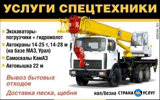 Услуги Спецтехники Владимир - изображение 1