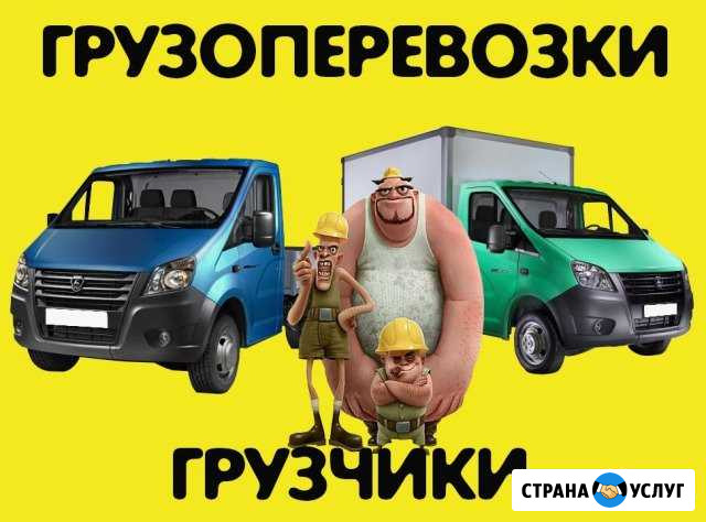 Грузчики, такелаж, переезды, банкоматы, транспорт Ульяновск - изображение 1
