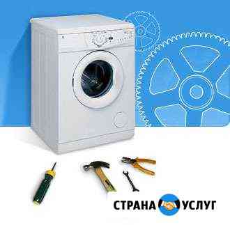 Установка стиральных машин Стерлитамак