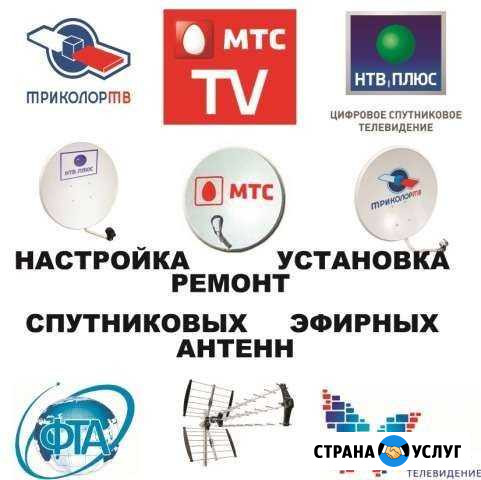 Установка Спутникого тв и DVB T2 приставок Чита - изображение 1