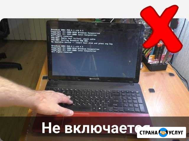 Не включается компьютер, ноутбук Омск - изображение 1