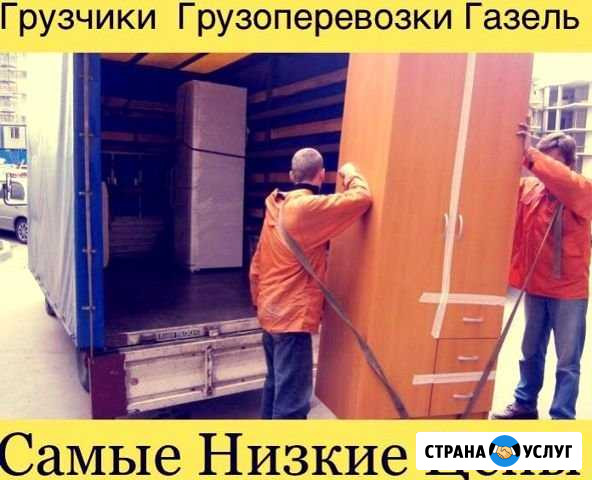 Грузоперевозки и Грузчики - Разнорабочие Ноябрьск - изображение 1