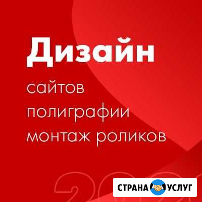 Дизайн сайтов / полиграфии / монтаж роликов Сатинка - изображение 1