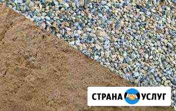 Песок, щебень, отсев, пгс, перегной,бетон Троицк