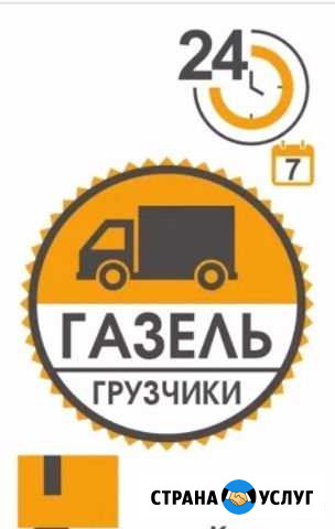 Грузчики Ижевск - изображение 1