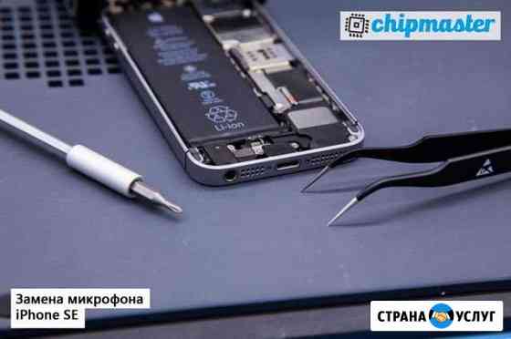 Замена микрофона iPhone Челябинск