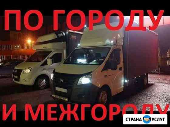 Грузоперевозки Оренбург