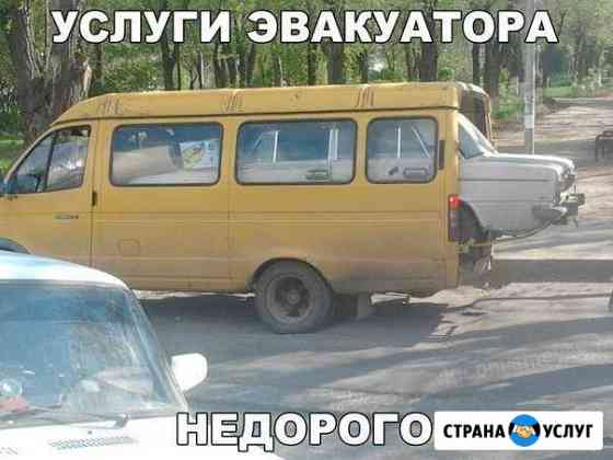 Эвакуатор Санкт-Петербург