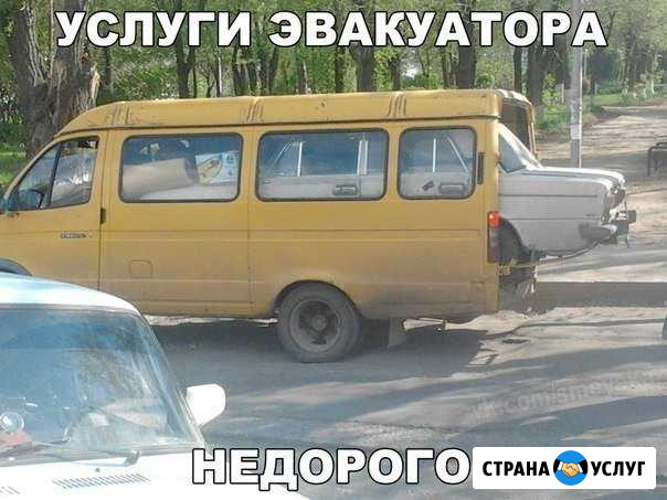 Эвакуатор Санкт-Петербург - изображение 1