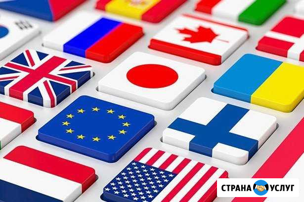Перевод текстов с английского языка на русский Курск - изображение 1