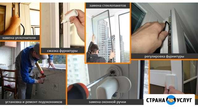 Ремонт пластиковых окон, дверей Тюмень - изображение 1