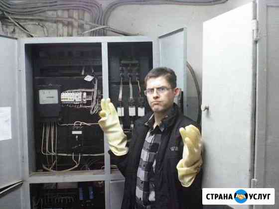 Электрик на дом Кропоткин