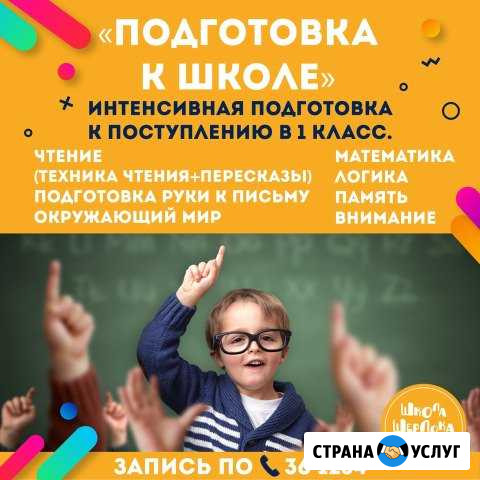 Курсы для детей 4-17 лет Набережные Челны - изображение 1