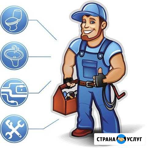 Сантехник Вологда - изображение 1