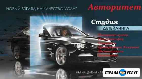 Тонировка стекл, полировка кузова, шумоизоляция Арзамас