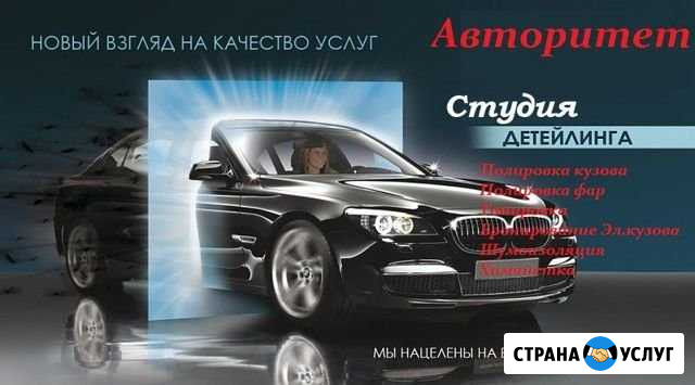 Тонировка стекл, полировка кузова, шумоизоляция Арзамас - изображение 1