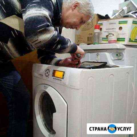 Ремонт холодильников и стиральных машин Кемерово