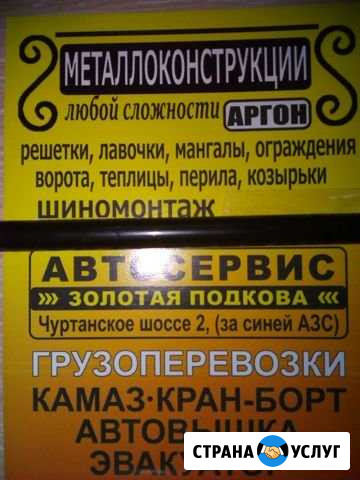 Автосервис Березники - изображение 1