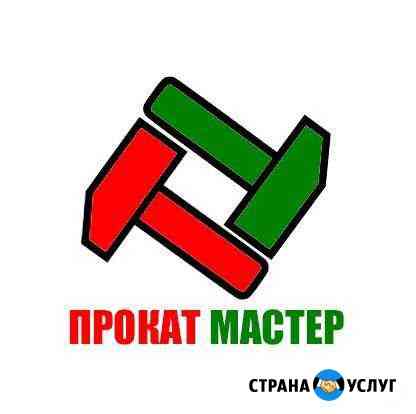 Аренда прокат инструмента Казань