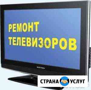 Ремонт телевизоров Батайск