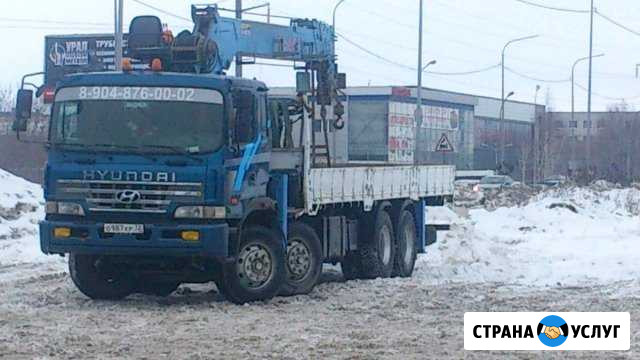 Услуги манипулятора стрела 10тонн,до 28 метров Тюмень - изображение 1