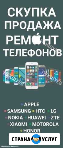 Скупка, ремонт и продажа цифровой техники Санкт-Петербург - изображение 1