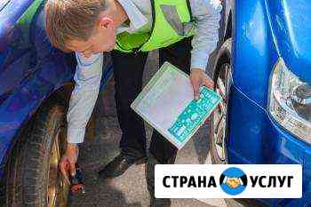 Аварийный комиссар Самара