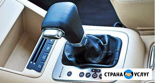 Ремонт АКПП CVT DSG Ногинск - изображение 1