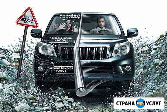 Оклейка авто антигравийной защитной пленкой/ Бронь Ижевск