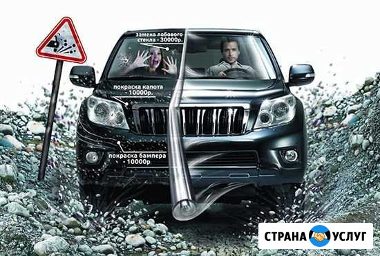 Оклейка авто антигравийной защитной пленкой/ Бронь Ижевск - изображение 1
