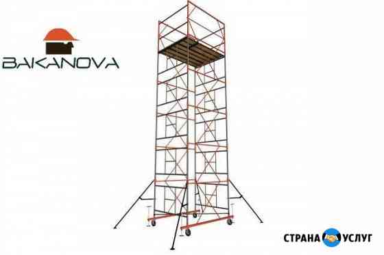 Вышка-тура в аренду Саратов