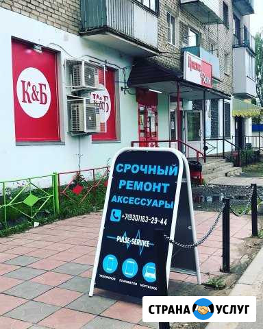 Бологое Ремонт телефонов, планшетов, ноутбуков Бологое - изображение 1