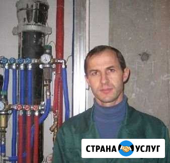 Сантехник. Опыт. Трубы. Канализация. Отопление Челябинск - изображение 1