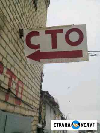 С-Т-О Саратов