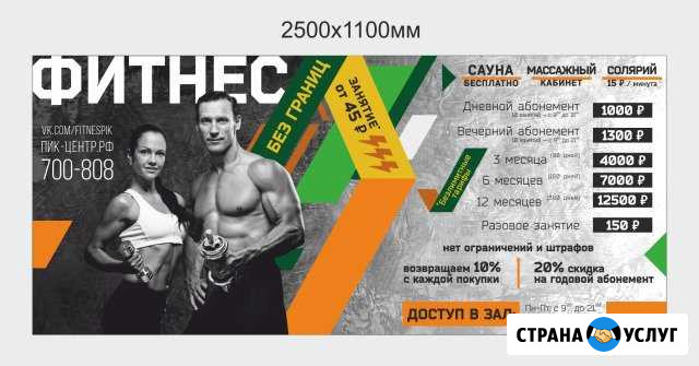 Фитнес центр Пик Рязань - изображение 1