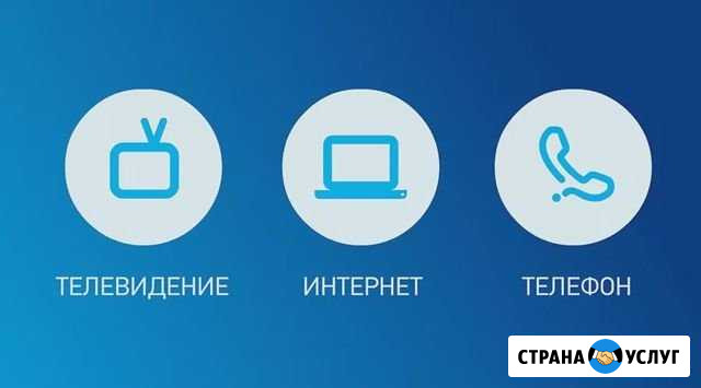 Подключение Интернета и телевидения Пермь - изображение 1
