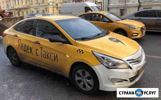Аренда авто Москва
