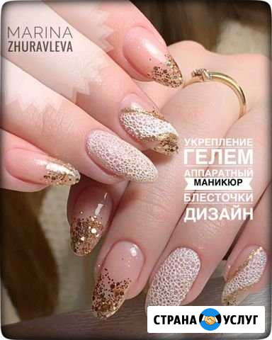 Наращивание ногтей Солнечногорск - изображение 1
