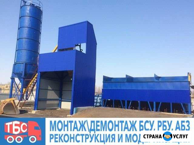 Монтаж Демонтаж обслуживание бсу рбу Калининград - изображение 1