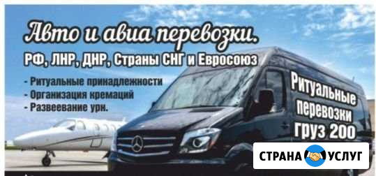 Ритуальные перевозки Москва - изображение 1