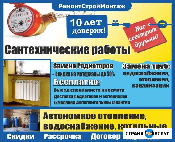 Сантехник Сантехнические работы, Газоэлектросварка Ангарск - изображение 1