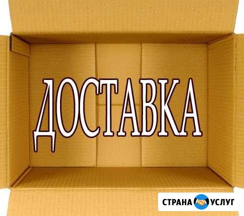 Курьерские услуги / Курьер на Авто по спб Сестрорецк - изображение 1