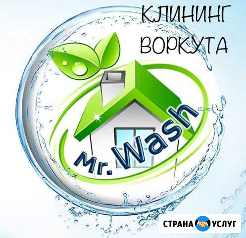 Уборка квартир Воркута - изображение 1