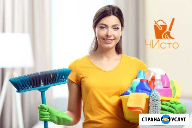 Поддерживающая уборка квартир и офисов Челябинск - изображение 1