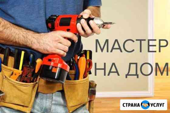 Муж на час Красноярск
