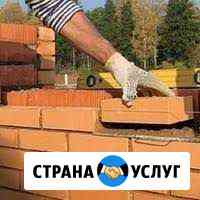 Каменщики бетонщики фасадчики Домодедово