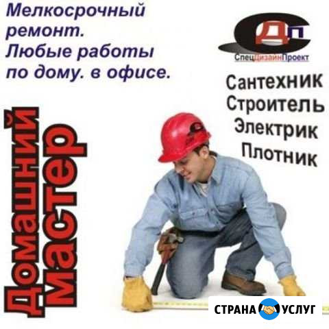Ремонт строительство Нягань - изображение 1