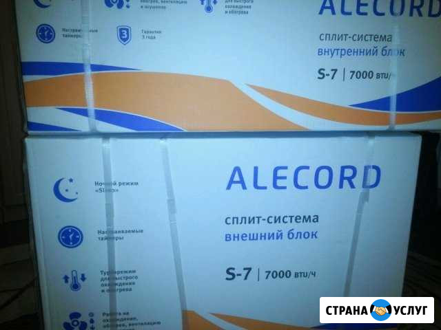 Монтаж сплит систем Новомихайловский кп - изображение 1