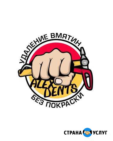 Удаление вмятин без покраски Брянск - изображение 1