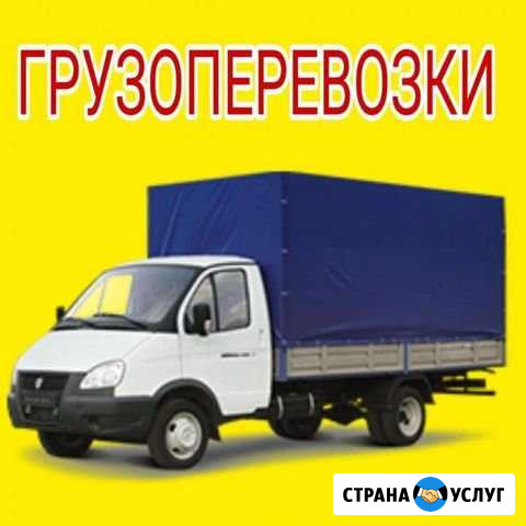 Грузоперевозки грузчики Балаково - изображение 1